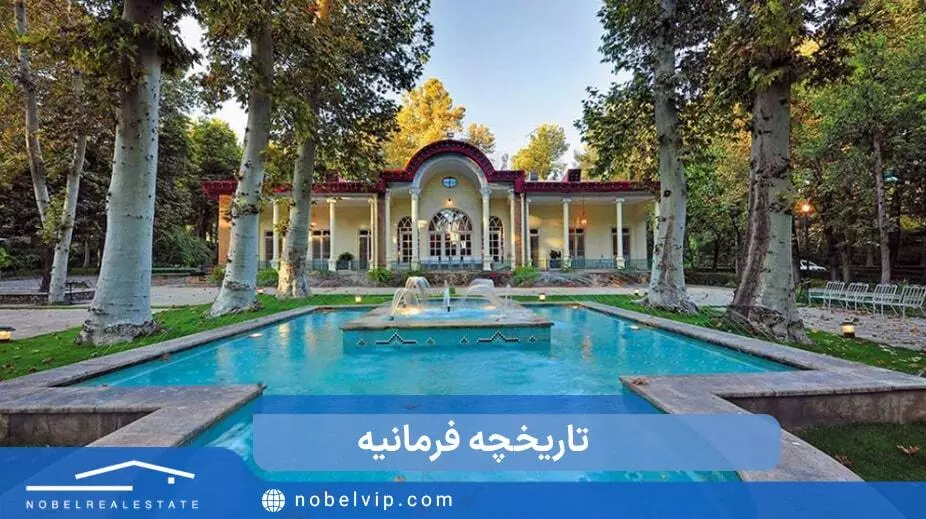 محله فرمانیه تهران